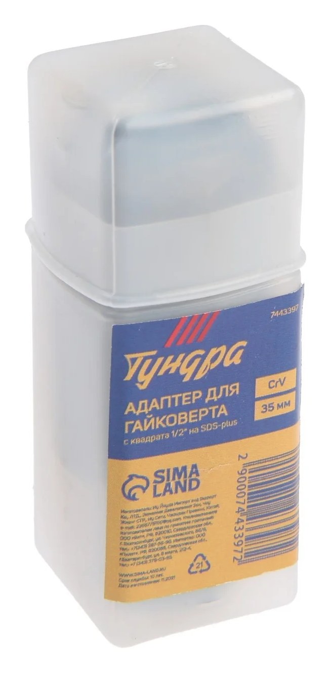 Адаптер для гайковерта CrV, с квадрата 1/2" на SDS-plus, 35 мм ТУНДРА 7443397