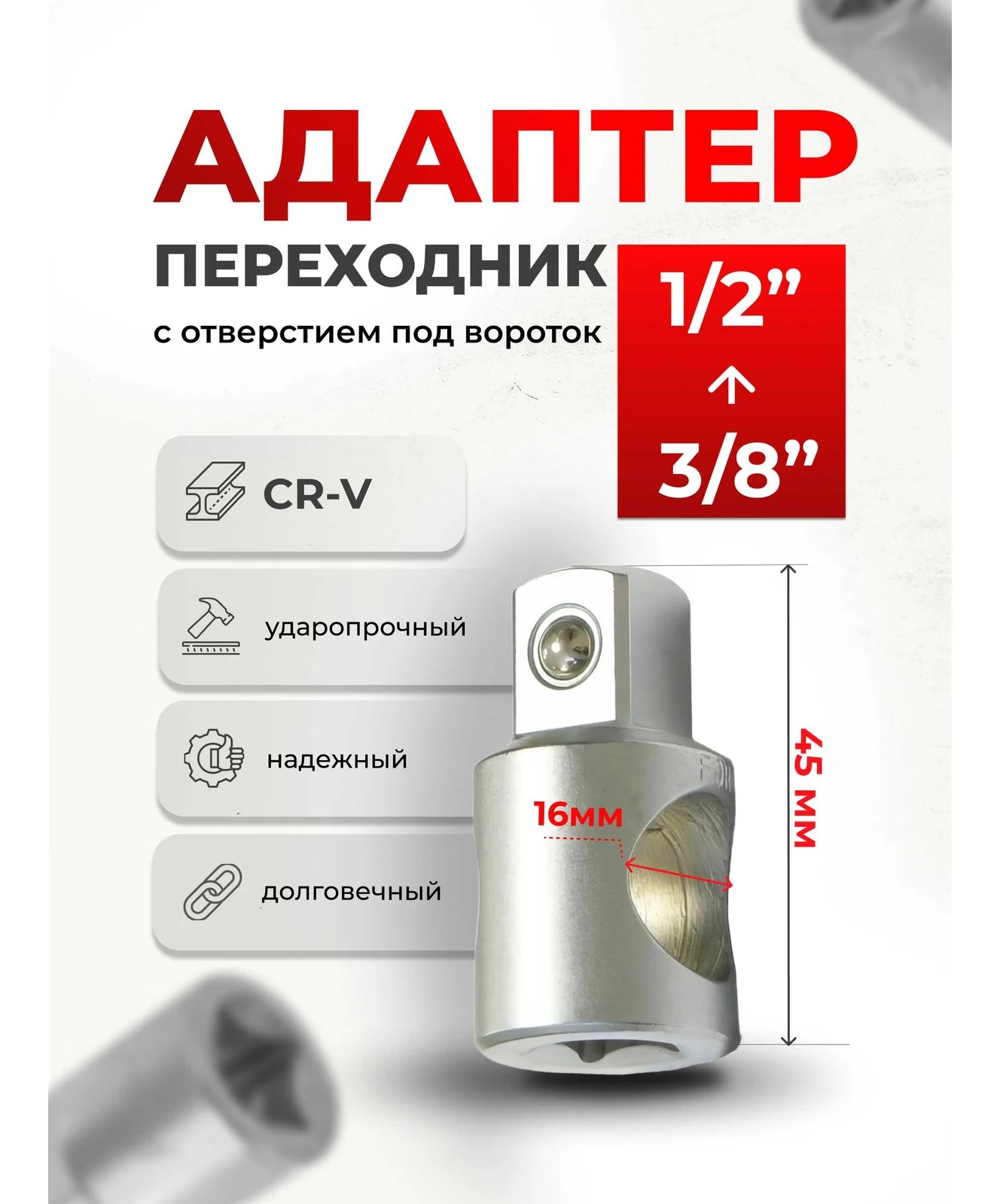 Адаптер Forsage 3/8" F x1/2" M F-80634(47952)