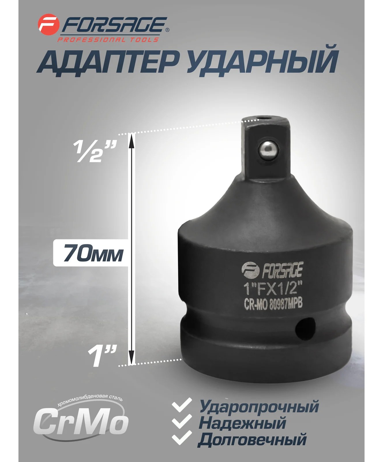 Адаптер ударный 1" F х1/2" M F-80987MPB(28178)