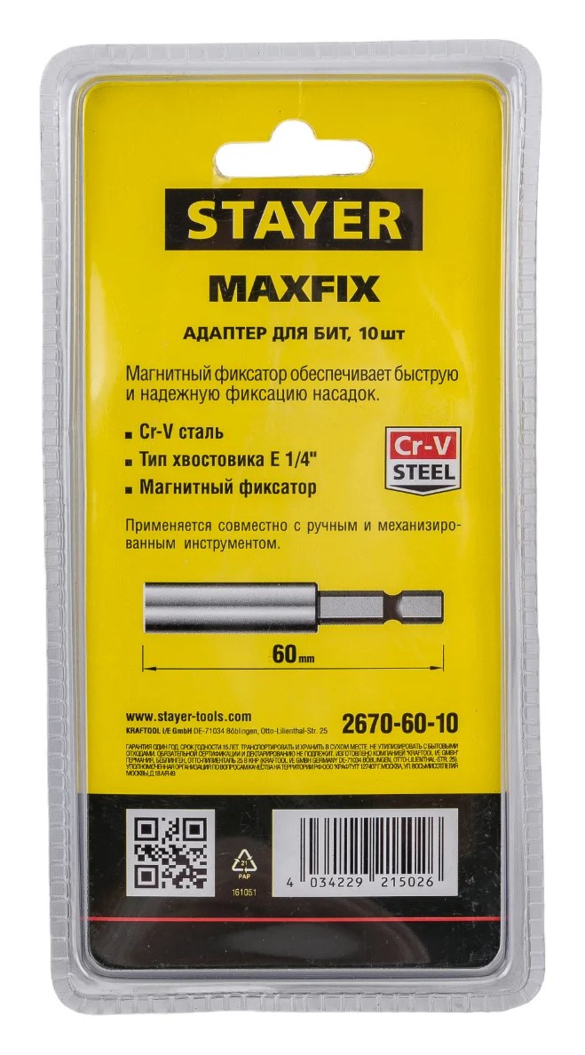 Адаптер для бит комбинированный магнитный, 60 мм, 10 шт. STAYER MASTER 2670-60-10